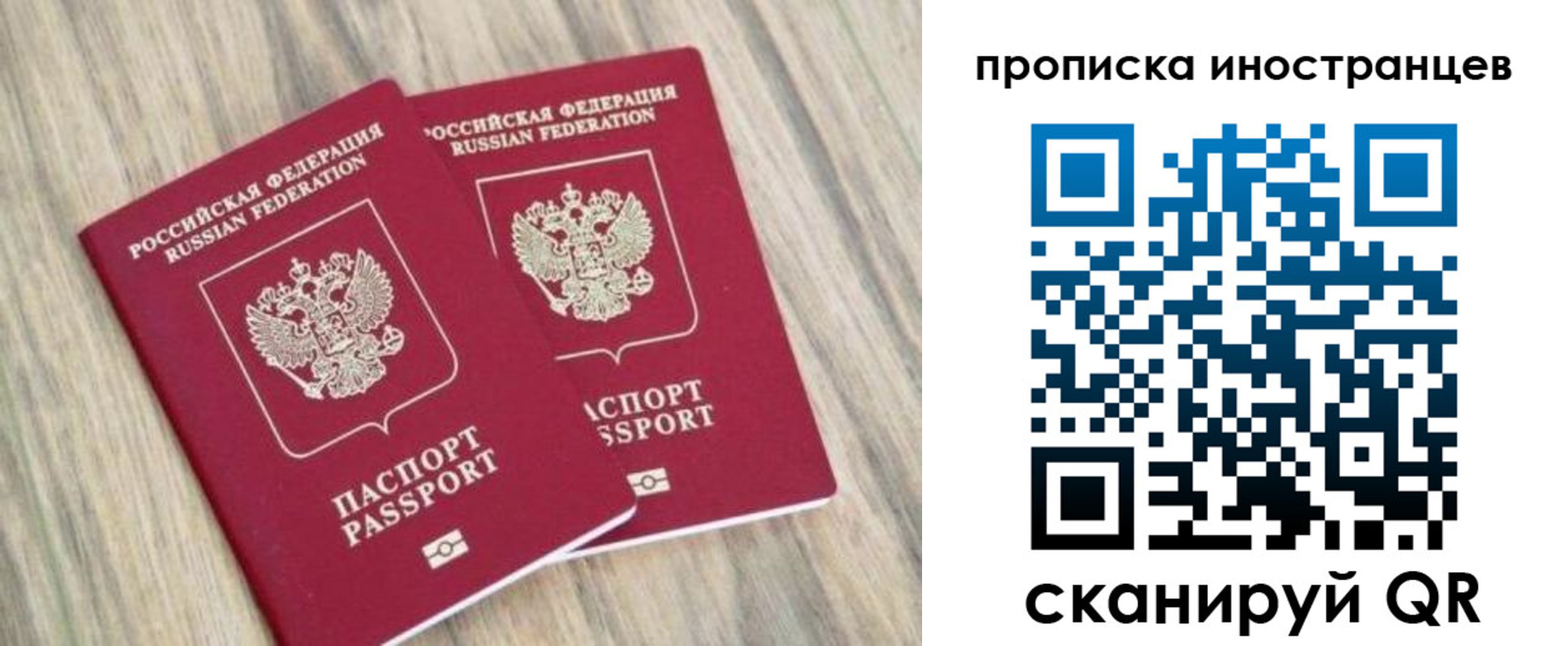 временная регистрация для школы в Коркино