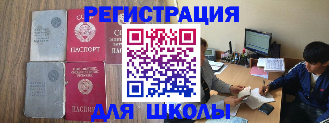 прописка для кредита в Коркино
