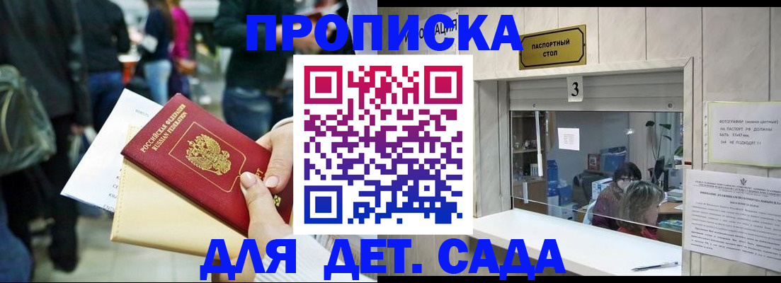 регистрация в Коркино