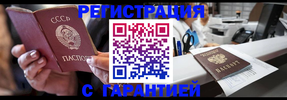 прописка законно в Коркино