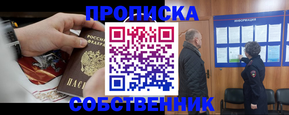 временная регистрация 2025 в Коркино