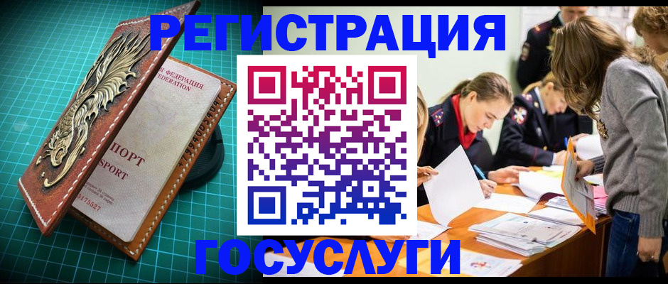 где прописаться в Коркино